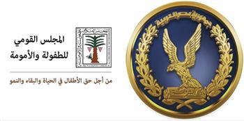 "قومي الطفولة" يشكر وزير الداخلية على توجيهاته بفتح مستشفيات الشرطة للكشف على الأطفال بالمجان
