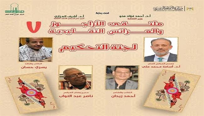 انطلاق تحكيم مسابقة «لنمر الأراجوزية» ضمن ملتقى الأراجوز والعرائس التقليدية السابع 2025