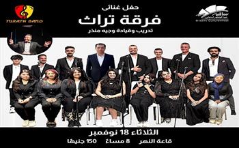  الثلاثاء.. فرقة "تراث" تقدم حفلًا غنائيًا بقيادة وجيه منذر في ساقية الصاوي