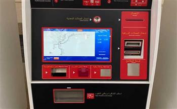 خطوات الحصول على تذاكر القطار الكهربائي الخفيف LRT من ماكينات TVM