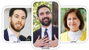 ممدانى وغزالة وحمود..  ثلاثى التغيير فى الولايات المتحدة