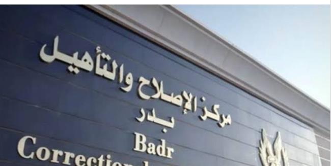 زيارة استثنائية لنزلاء مراكز الإصلاح والتأهيل بمناسبة حملة 16 يوم لمناهضة العنف ضد المرأة