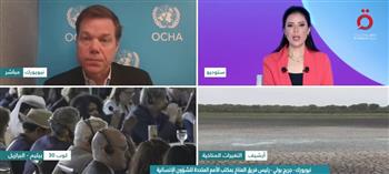 «أوتشا»: التمويل غير كافٍ لتغطية الأزمات الناتجة عن المناخ والصراعات