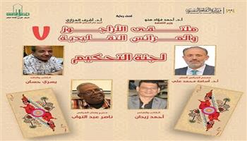 انطلاق تحكيم مسابقة «لنمر الأراجوزية» ضمن ملتقى الأراجوز والعرائس التقليدية السابع 2025