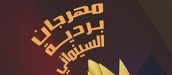 بدء الاستعداد لانطلاق الدورة الثالثة من مهرجان بردية السينمائي