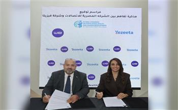 على هامش المؤتمر العالمي  "PHDC 2025".. المصرية للاتصالات توقع 3 مذكرات تفاهم لتطوير خدمات منصة WE HealthCloud