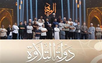لاكتشاف مواهب جديدة.. انطلاق برنامج «دولة التلاوة» بمشاركة وزارة الأوقاف والشركة المتحدة