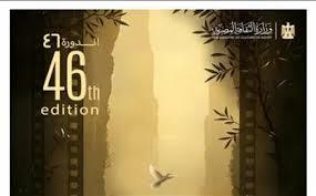 اليوم.. انطلاق سوق القاهرة السينمائي بمشاركة 20 جهة عربية ودولية