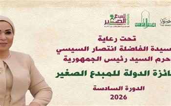 تعرف على آخر موعد لتسليم الأعمال لجائزة المبدع الصغير 2026