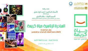 اليوم.. قصور الثقافة تطلق برنامجا متنوعا لطلاب مدارس الغربية