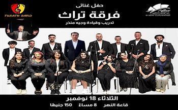 الثلاثاء.. فرقة «تراث» تقدم حفلًا غنائيًا بقيادة وجيه منذر في ساقية الصاوي