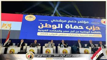 حزب حماة الوطن ينظم مؤتمراً جماهيرياً حاشدا بالغربية دعماً لمرشحيه بانتخابات النواب 2025