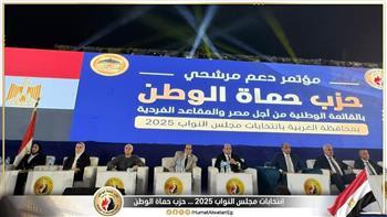 حزب حماة الوطن ينظم مؤتمراً جماهيرياً حاشدا بالغربية دعماً لمرشحيه بانتخابات النواب 2025