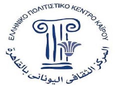 المركز الثقافي اليوناني بالقاهرة يعرض فيلم "الماك" الجمعة المقبل  