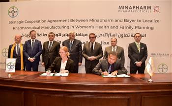 هيئة الدواء المصرية تشهد توقيع اتفاق تعاون بين "مينا فارم" و"باير" لتوطين صناعة الدواء 