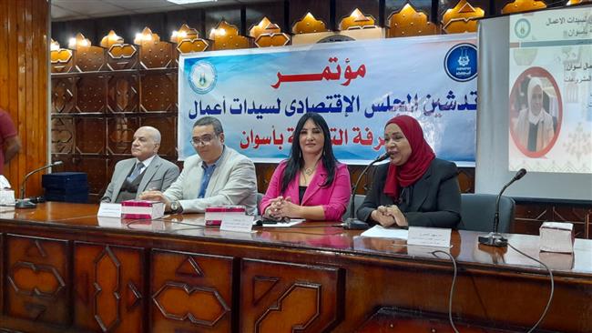 تدشين المجلس الاقتصادي لسيدات الأعمال في أسوان