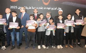 محافظ الدقهلية يشهد حفل "ألمس حلمك" لتسليم شهادات إتمام دراسة طريقة برايل لـ101 طالب 