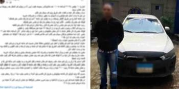 القبض على سائق "نقل ذكي" تعدى على سيدة بالإسكندرية