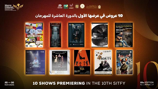 مهرجان شرم الشيخ الدولي للمسرح الشبابي.. 10 عروض في عرضها الأول بالدورة العاشرة 