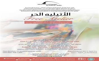 مكتبة الإسكندرية تعلن فتح باب القبول لنشاط «الأتيليه الحر» بمدرسة الفنون