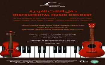 الثلاثاء.. مكتبة الإسكندرية تنظم حفلًا للآلات الفردية لطلاب مدرسة الفنون