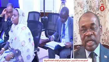 سفير السودان بواشنطن: نشكر مصر على تقديم الدعم لإيجاد حلول عاجلة للأزمة في السودان