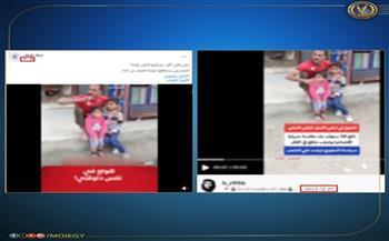 الداخلية تنفي صحة فيديو متداول لجماعة الإخوان الإرهابية وتؤكد: محاولة لإثارة البلبلة