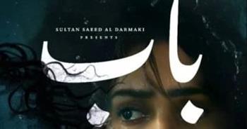 اليوم.. نجوم «الأشياء التي تقتلها» و«باب» يتألقون على السجادة الحمراء في مهرجان القاهرة السينمائي