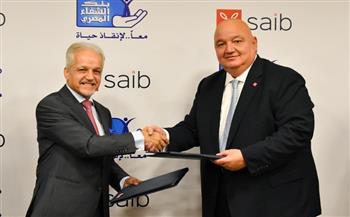 بنك saib يوقع بروتوكول تعاون مع مؤسسة بنك الشفاء المصري لتقديم الخدمات الطبية للأطفال ضعاف السمع