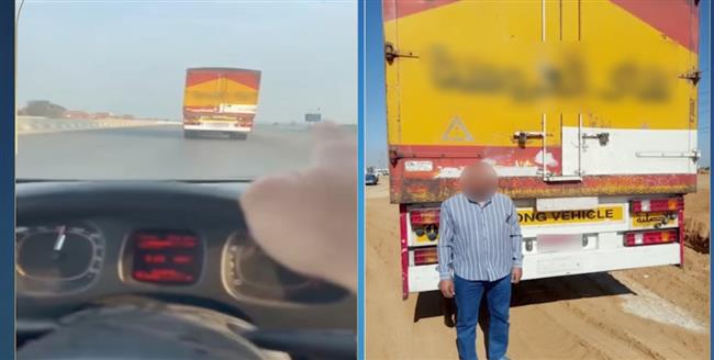 القبض على قائد سيارة "نقل" للسير برعونة بأحد الطرق السريعة بالشرقية