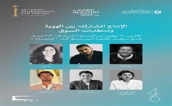 أحدث مشاريع المخرج علي العربي ضمن فعاليات "أيام القاهرة لصناعة السينما"