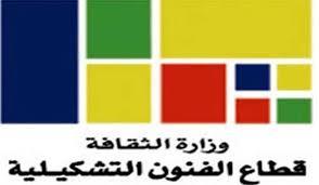 «الفنون التشكيلية» تطلق برنامجًا موسعًا لزيارة المتاحف الفنية