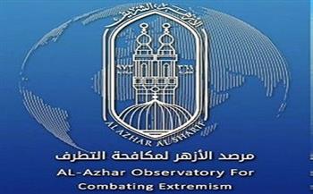مرصد الأزهر لمكافحة التطرف: قضية الوعي باتت من أهم أولويات الدولة المصرية