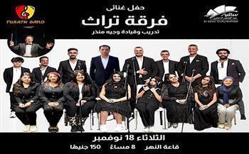 اليوم .. فرقة «تراث» تقدم حفلًا غنائيًا بقيادة وجيه منذر في ساقية الصاوي