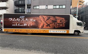 شاحنة دعائية تجوب شوارع طوكيو والمدن اليابانية الكبري للترويج لمعرض «رمسيس وذهب الفراعنة»