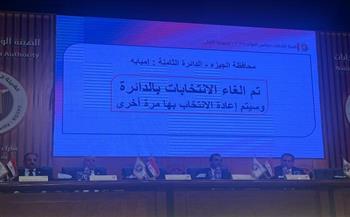 إلغاء الانتخابات في دائرة إمبابة بشكل كلي