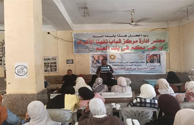 الشباب والرياضة تطلق دورة تدريبية عن الأمن السيبراني لأعضاء القيادات الشبابية بالدقهلية