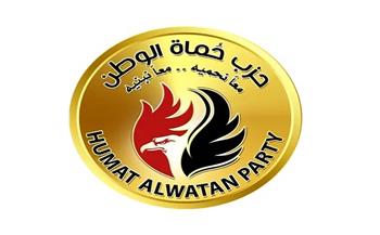 حزب حماة الوطن: نتيجة المرحلة الأولى لانتخابات مجلس النواب تعبر عن اختيارات الشارع المصري وإرادته الحرة