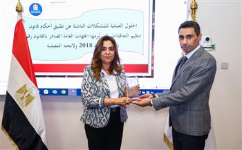 وزيرة التنمية المحلية تشهد ختام البرنامج الثالث من فعاليات "مبادرة الحزم التدريبية لكوادر الإدارة الحكومية" 