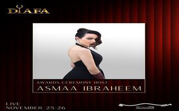 أول مصرية .. الإعلامية أسما إبراهيم تستعد لتقديم جوائز مهرجان Diafa
