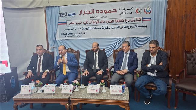 صحة الدقهلية: تكريم أوائل البورد المصرى في فعاليات اليوم العلمي للتوعية بمقاومة مضادات الميكروبات