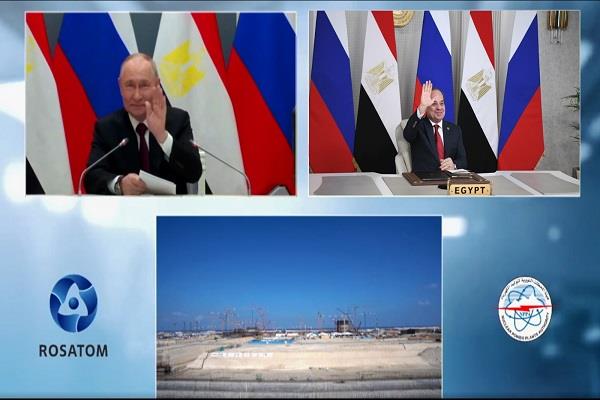 بمشاركة الرئيس السيسي ونظيره الروسي.. تدشين مفاعل الوحدة الأولى بمحطة الضبعة النووية