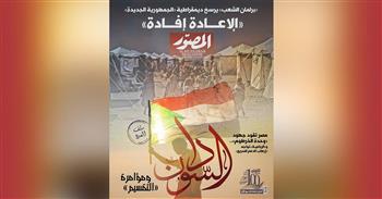 غلاف العدد الجديد من مجلة المصور 