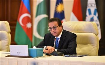 وزير الصحة: دول منظمة D-8 تعتمد «إعلان القاهرة» لتعزيز التعاون الصحي المشترك