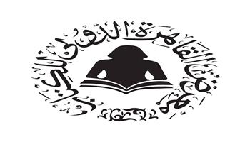 فتح باب الحجز لحفلات التوقيع في الدورة الـ57 من معرض القاهرة الدولي للكتاب