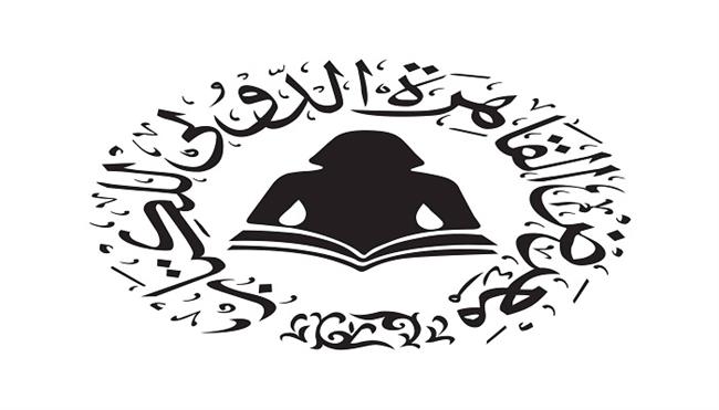 فتح باب الحجز لحفلات التوقيع في الدورة الـ57 من معرض القاهرة الدولي للكتاب