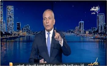 أحمد موسى بعد افتتاح المتحف المصري الكبير يطالب بتدريس اللغة المصرية القديمة في المدارس