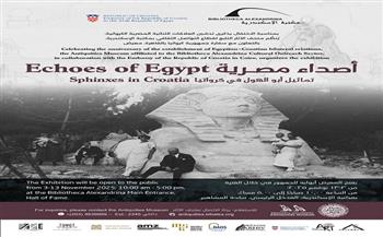 مكتبة الإسكندرية تفتتح معرض «أصداء مصرية: تماثيل أبو الهول في كرواتيا» غدًا