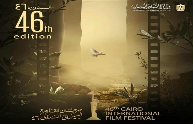 اليوم.. عرض فيلم "صديق صامت" في مهرجان القاهرة السينمائي  