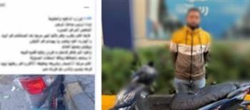 ضبط قائد دراجة نارية اصطدم بفتاة وفر هاربًا بالإسكندرية 